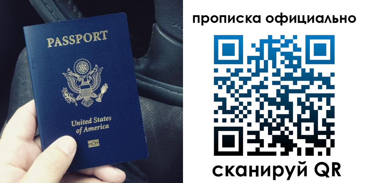 прописка в Усть-Джегуте