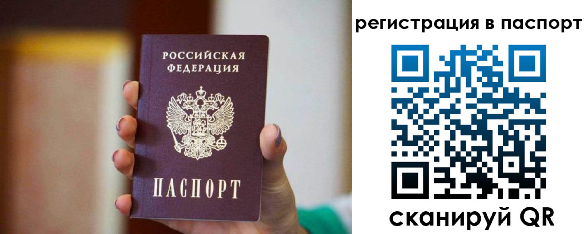 временная регистрация гарантия в Усть-Джегуте