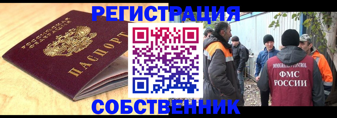 прописка штамп в Усть-Джегуте