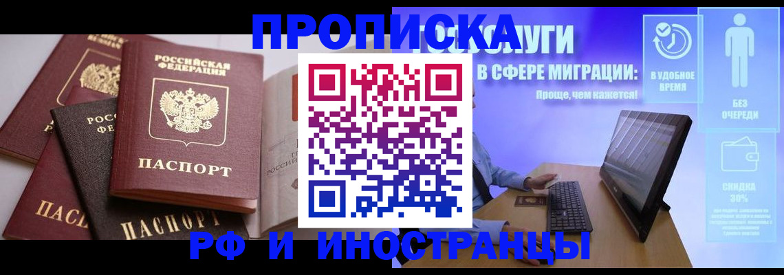 прописка для военкомата в Усть-Джегуте