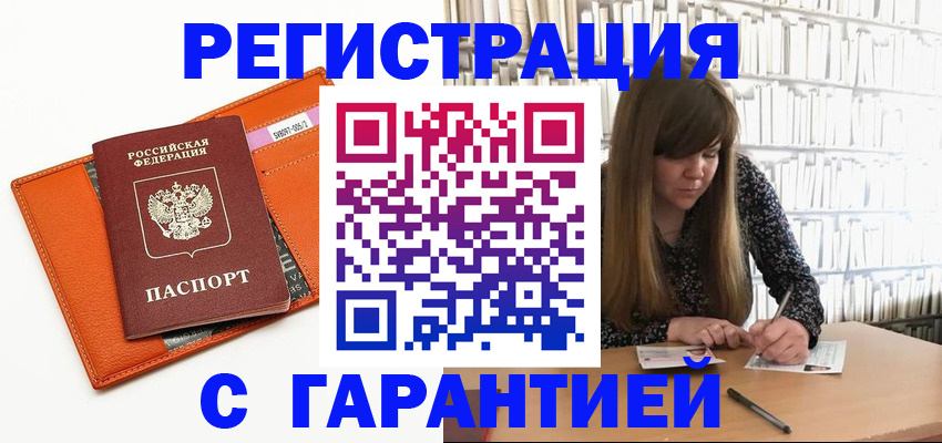 регистрация в Усть-Джегуте