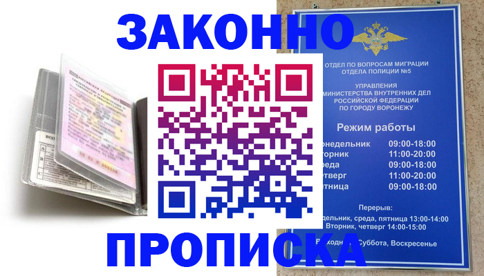 прописка регистрация в Усть-Джегуте