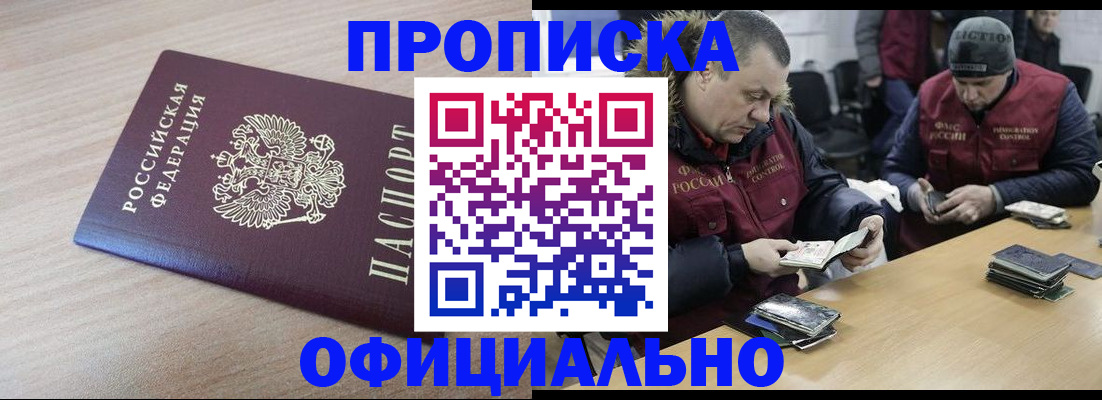 прописка паспорт в Усть-Джегуте